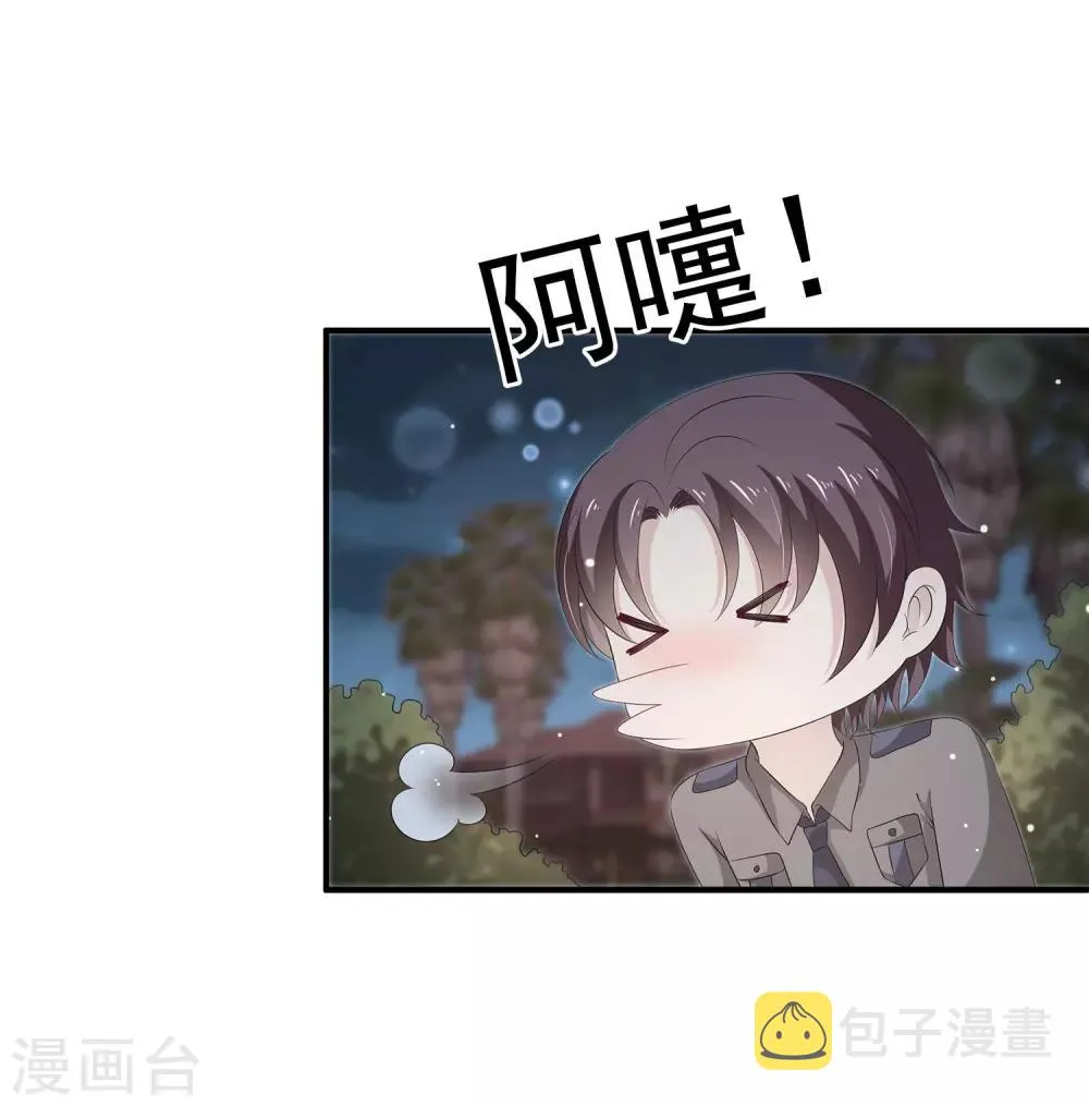 第34话1 黑夜里的浪漫 第13页