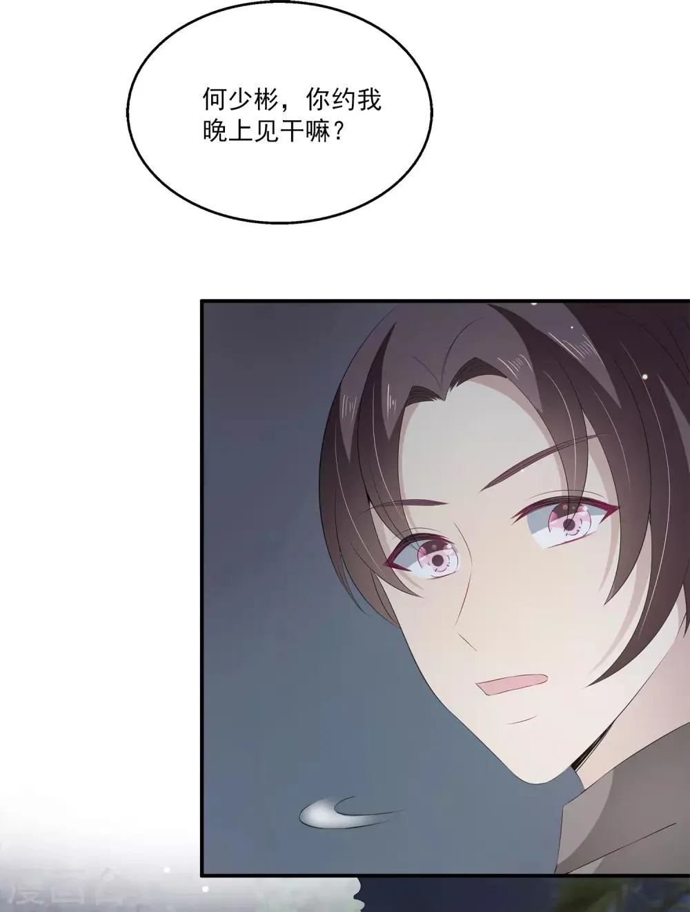 第34话1 黑夜里的浪漫 第15页