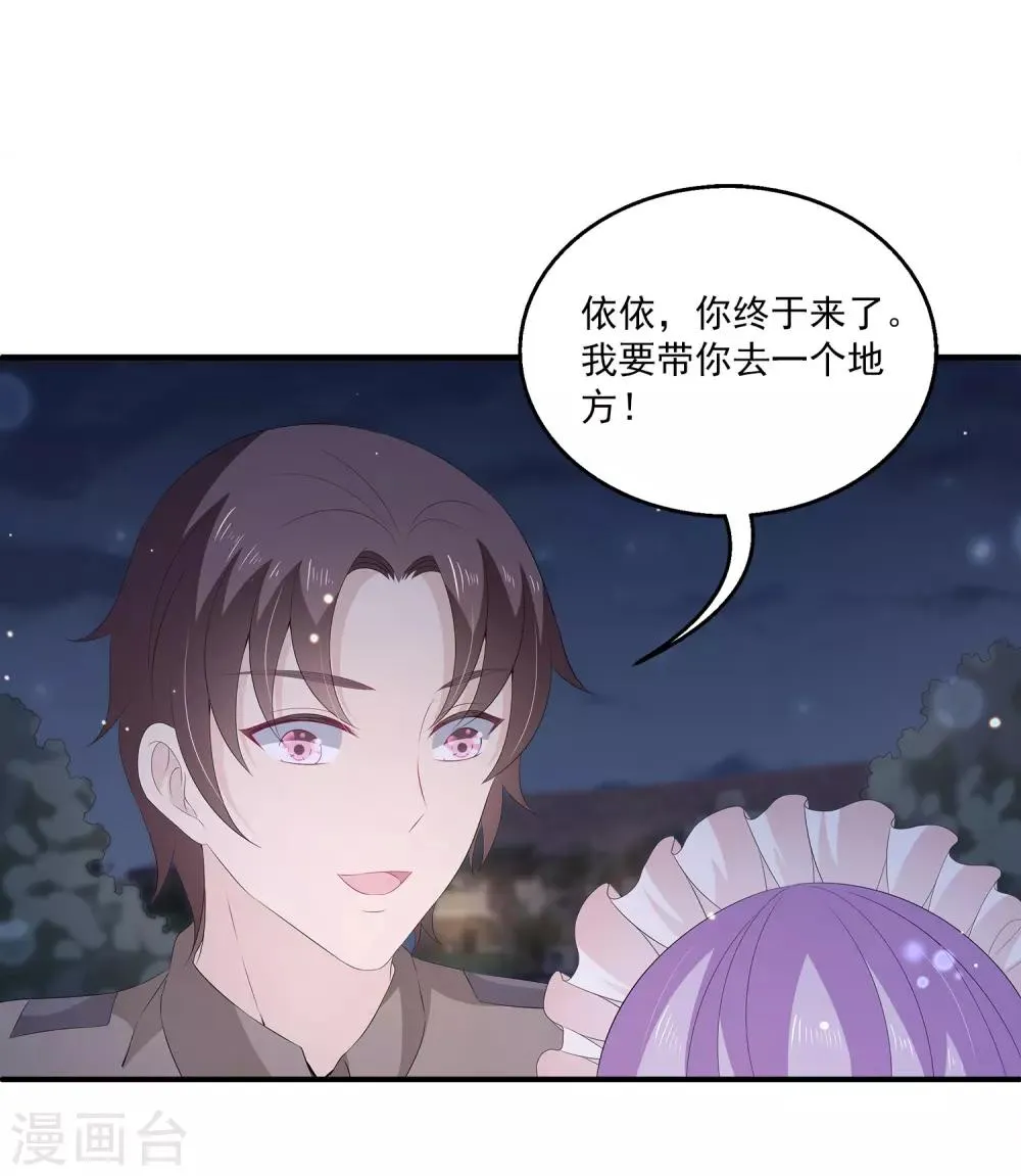 第34话1 黑夜里的浪漫 第17页