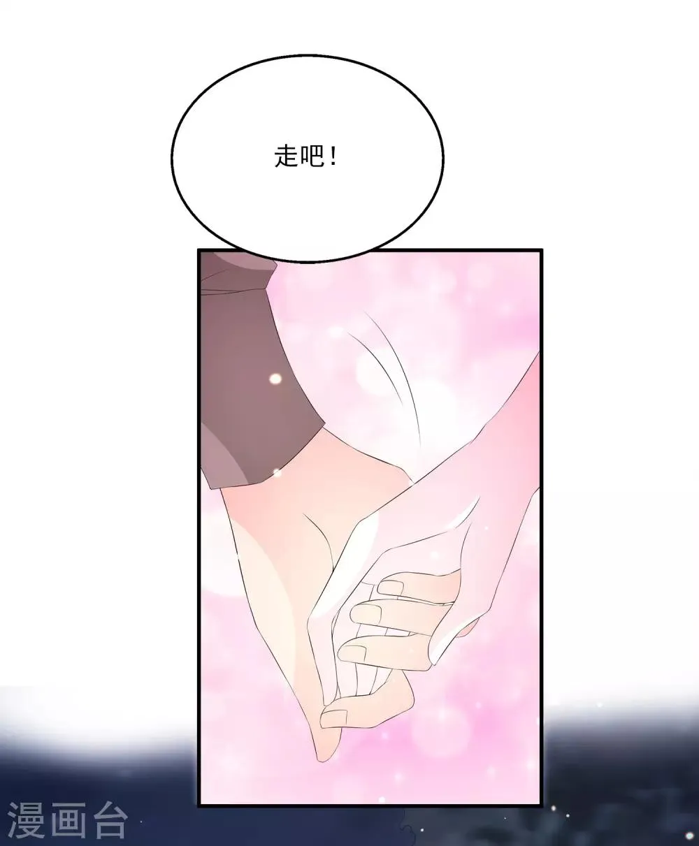 第34话1 黑夜里的浪漫 第18页