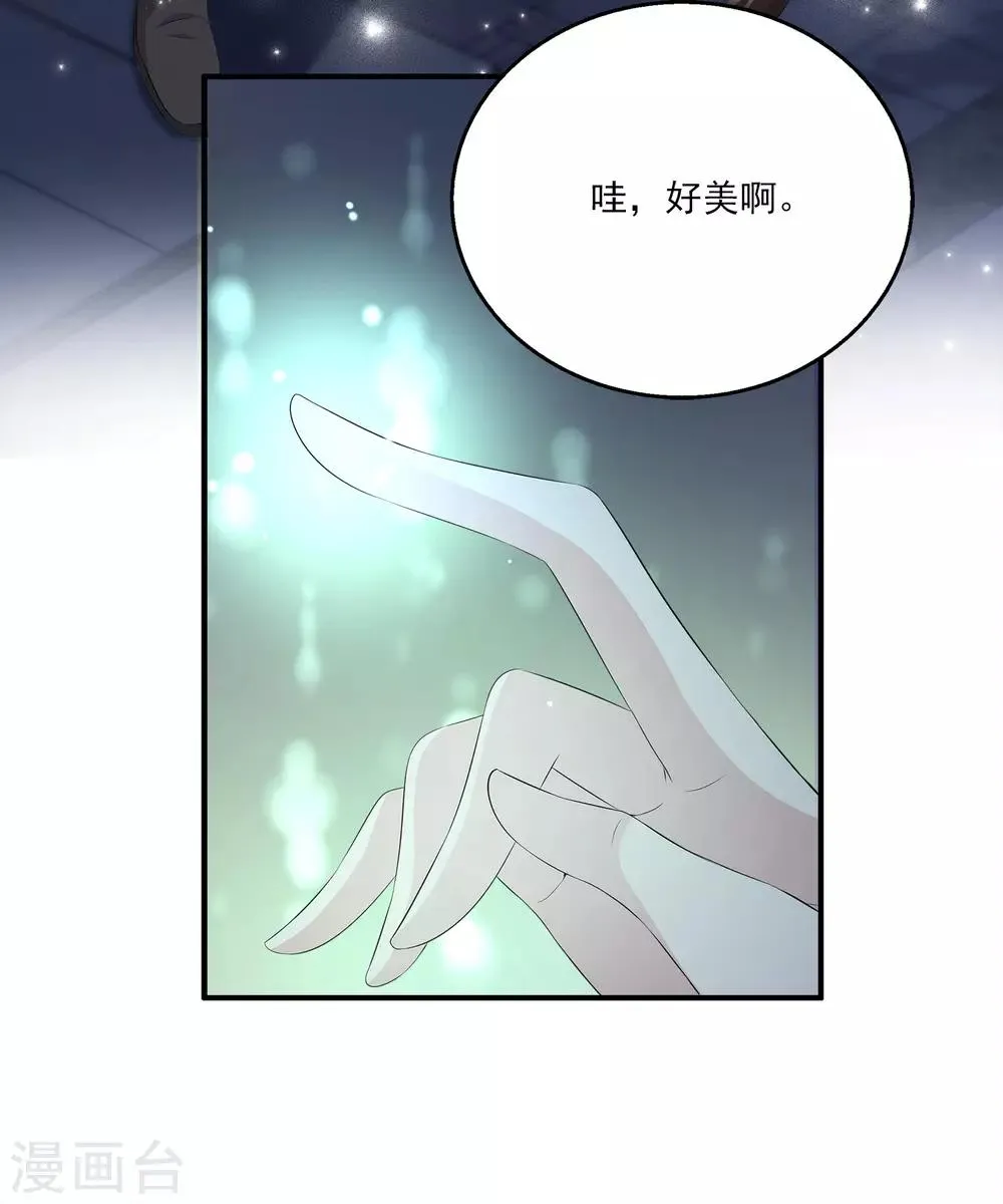 第34话1 黑夜里的浪漫 第23页