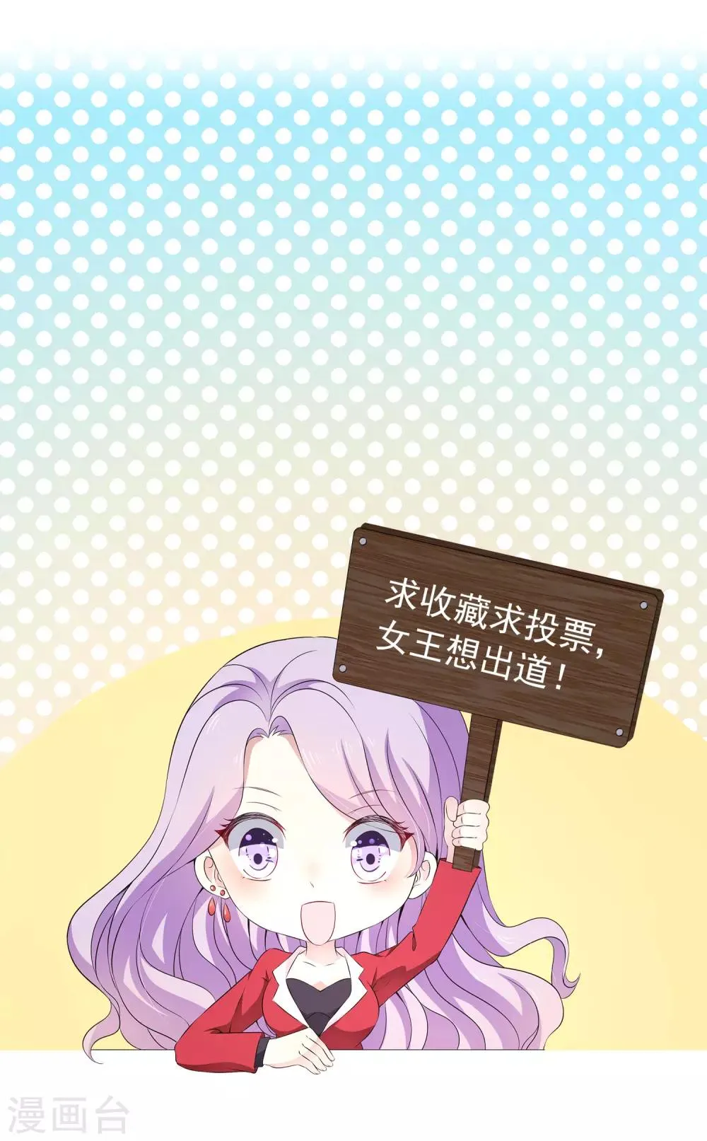 第34话1 黑夜里的浪漫 第27页