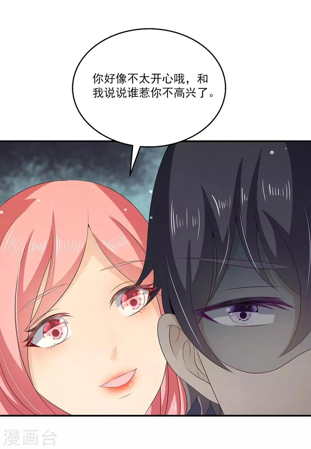 第34话2 发现关键信息！ 第10页