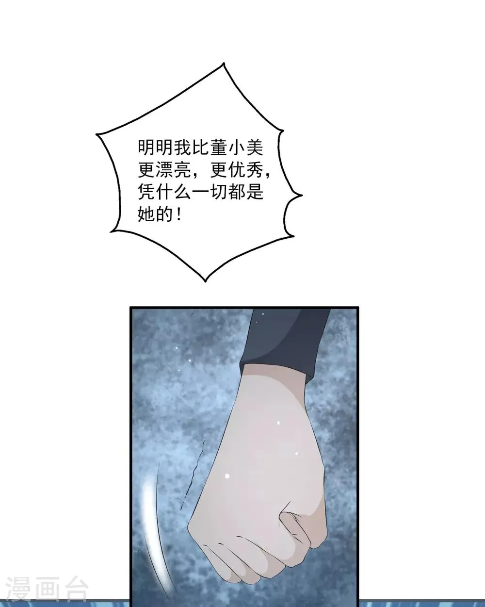 第35话 他是谁？ 第14页