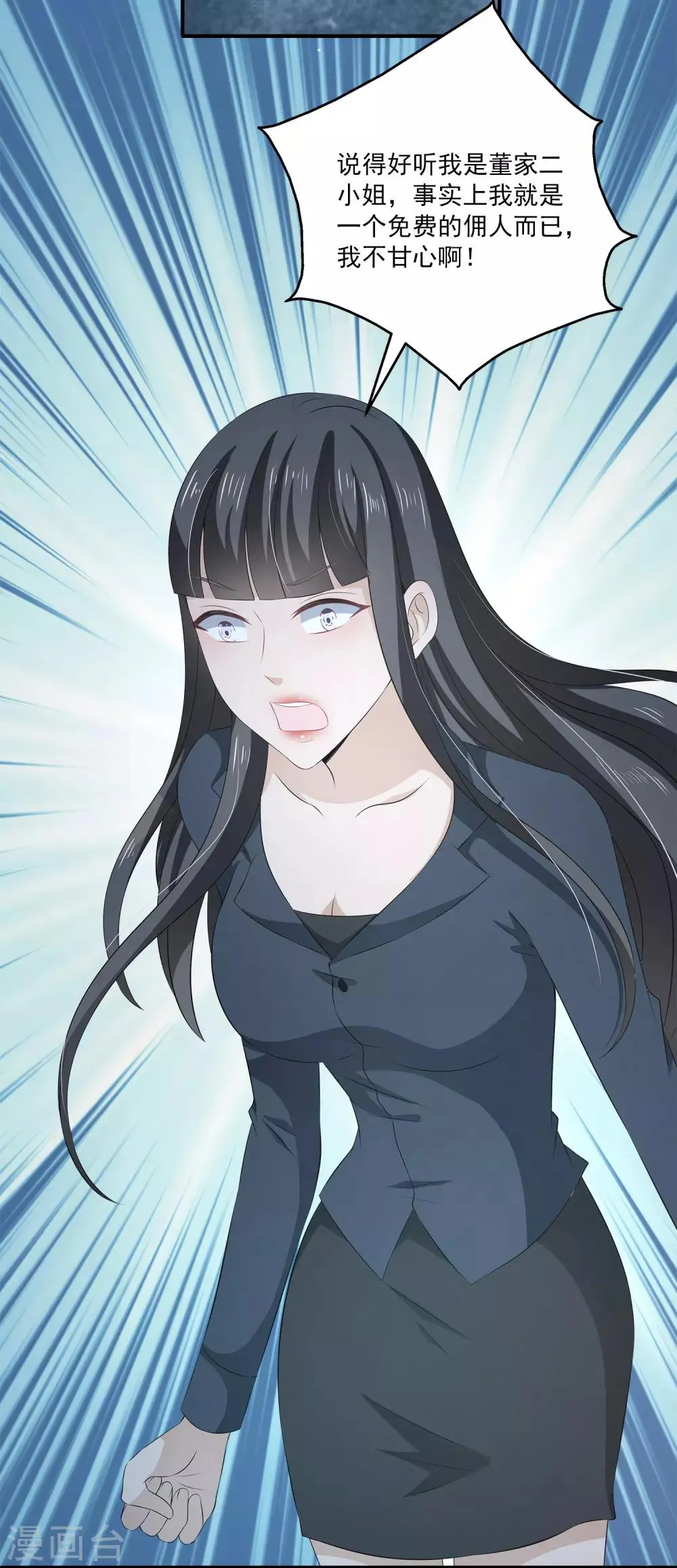 第35话 他是谁？ 第15页