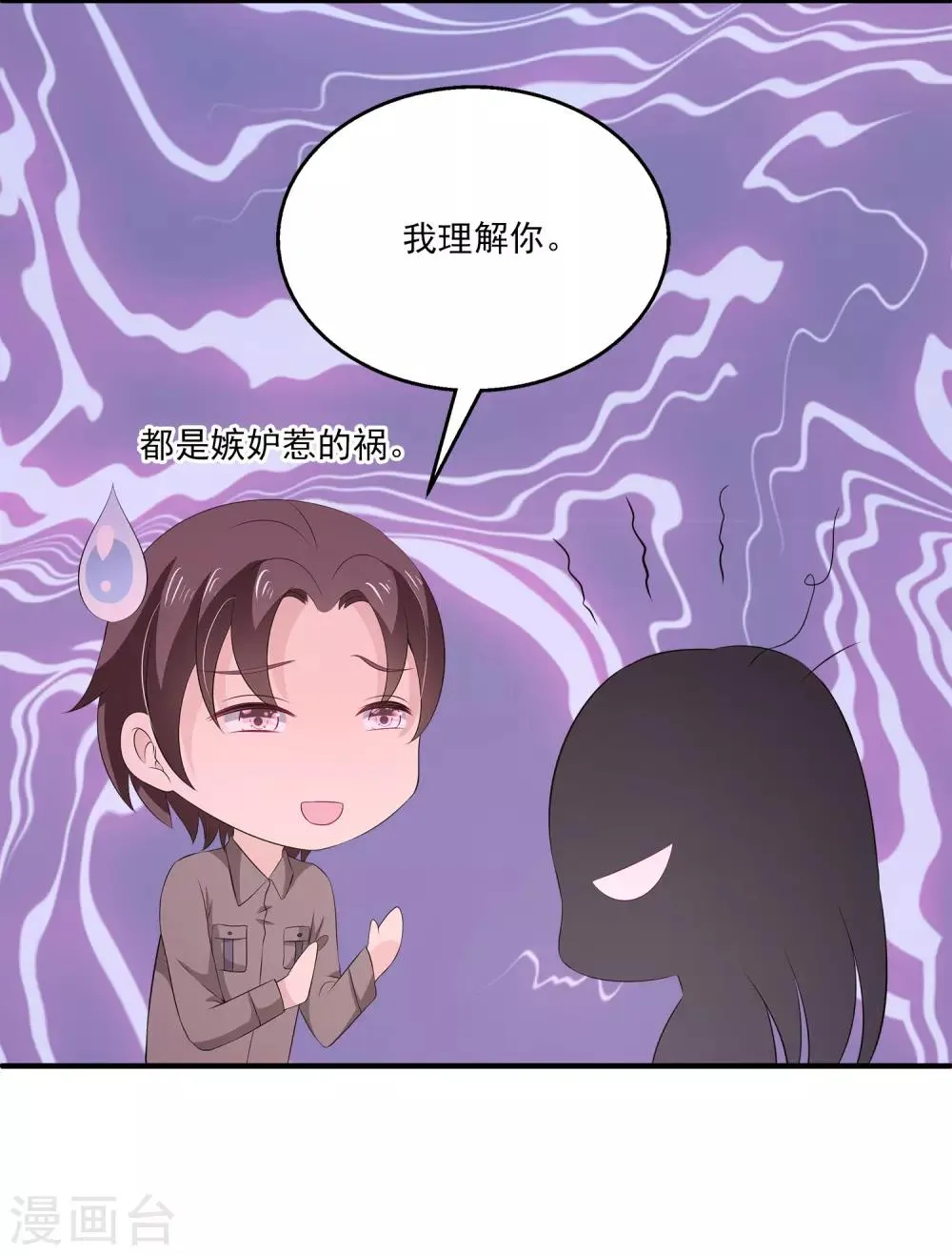 第35话 他是谁？ 第16页