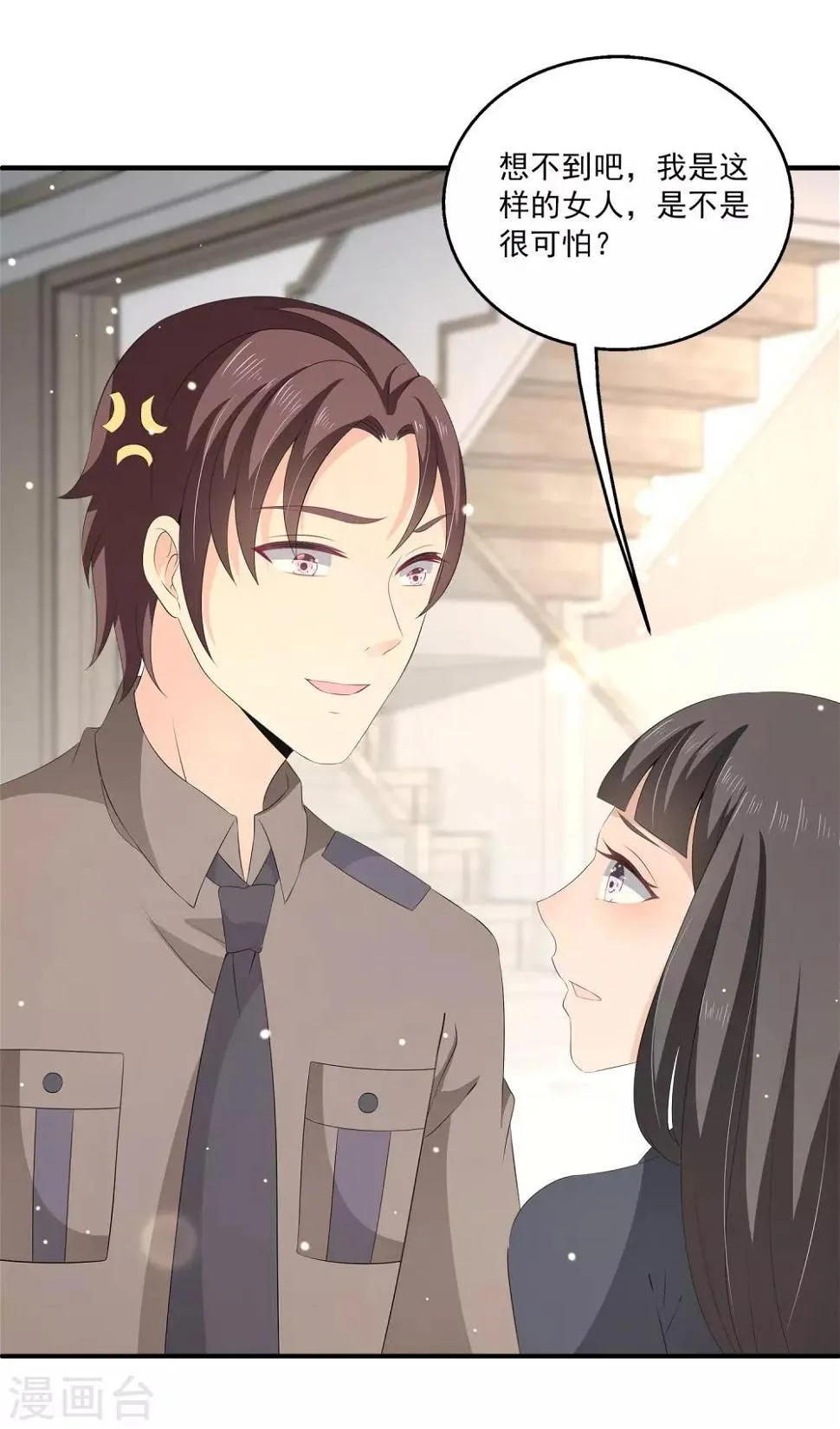 第35话 他是谁？ 第17页