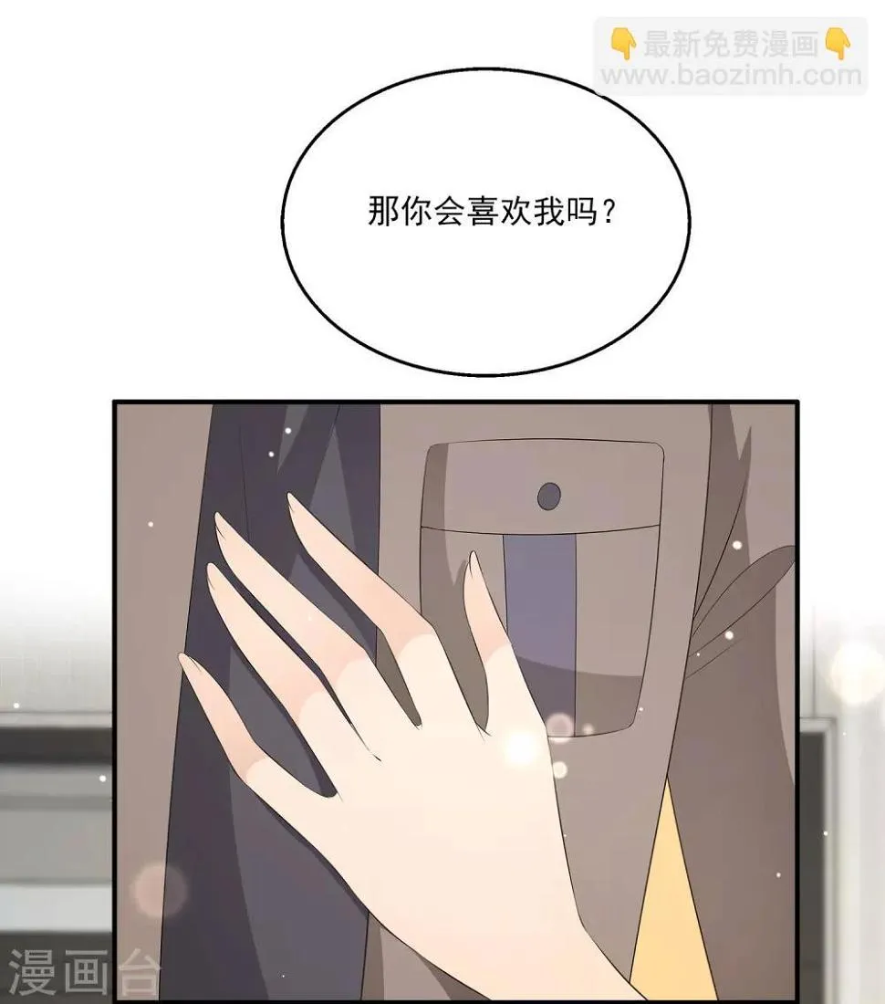 第35话 他是谁？ 第18页