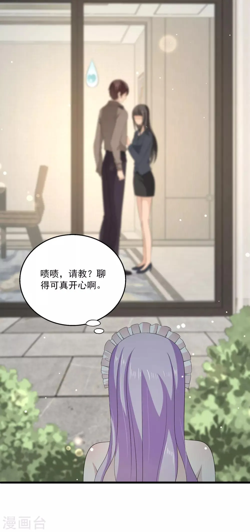 第35话 他是谁？ 第19页