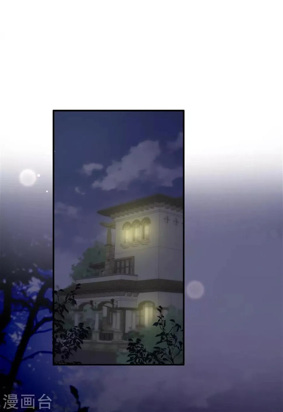 第35话 他是谁？ 第20页
