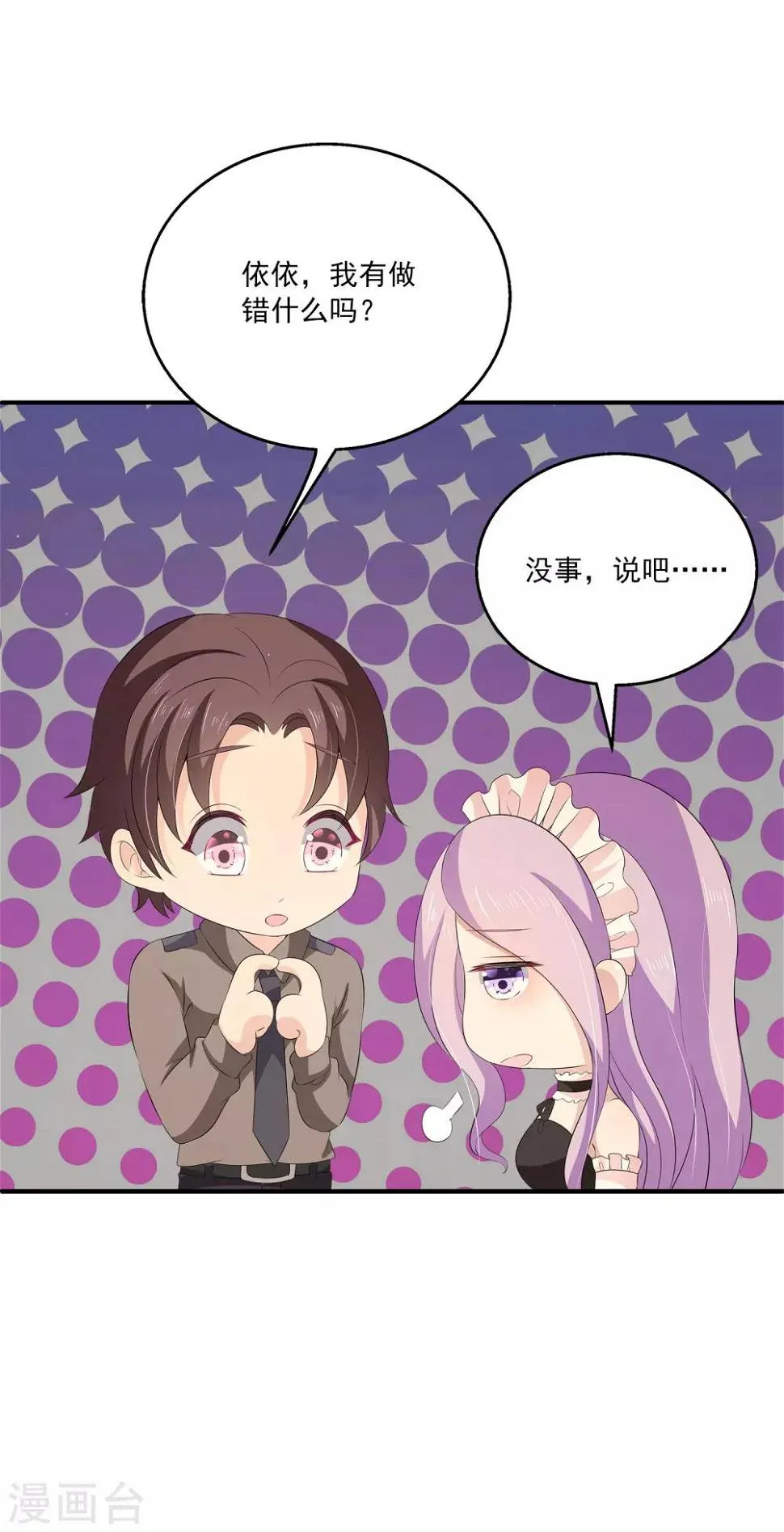 第35话 他是谁？ 第22页
