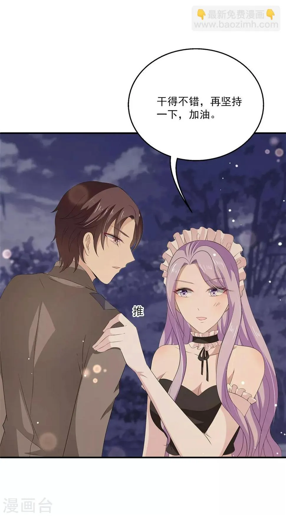 第35话 他是谁？ 第27页