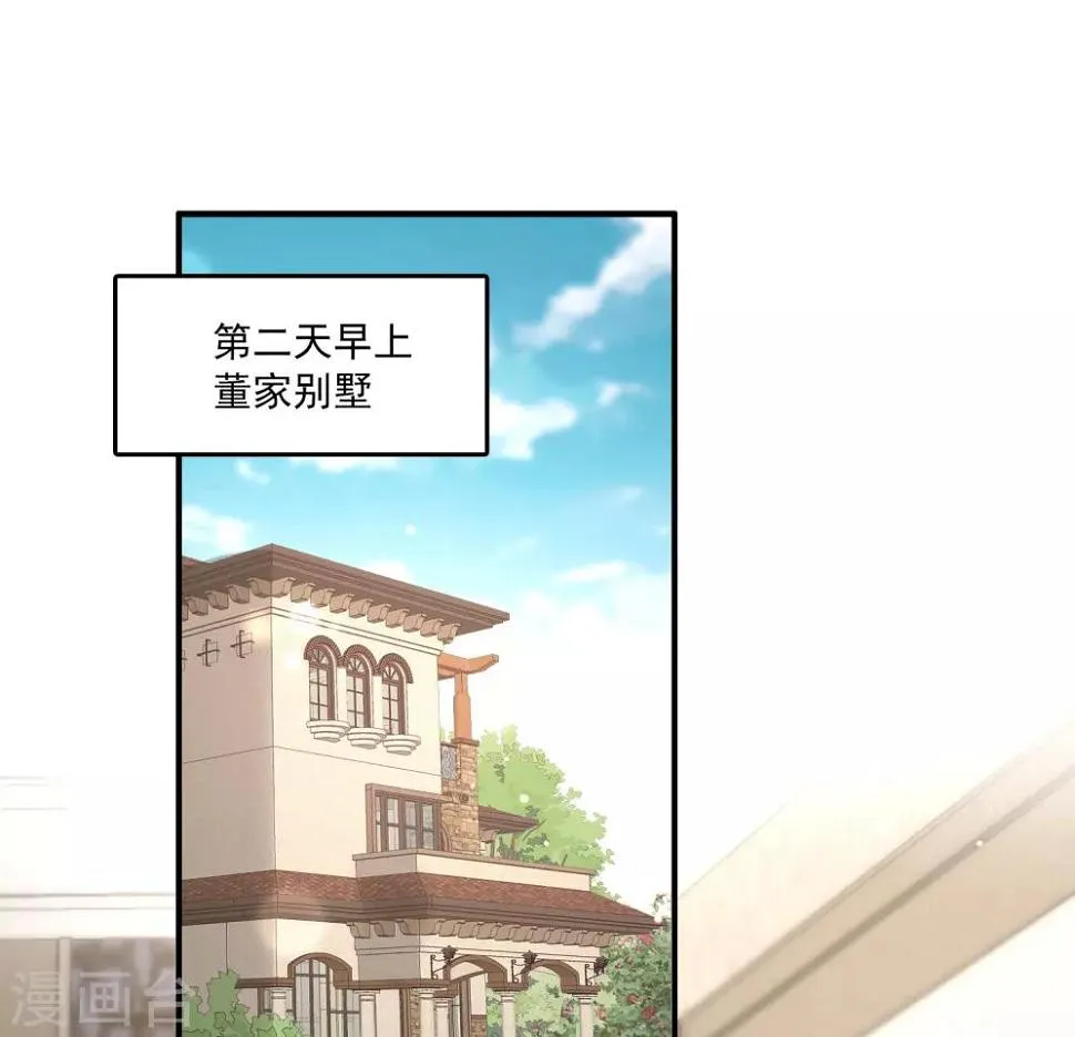 第35话 他是谁？ 第29页