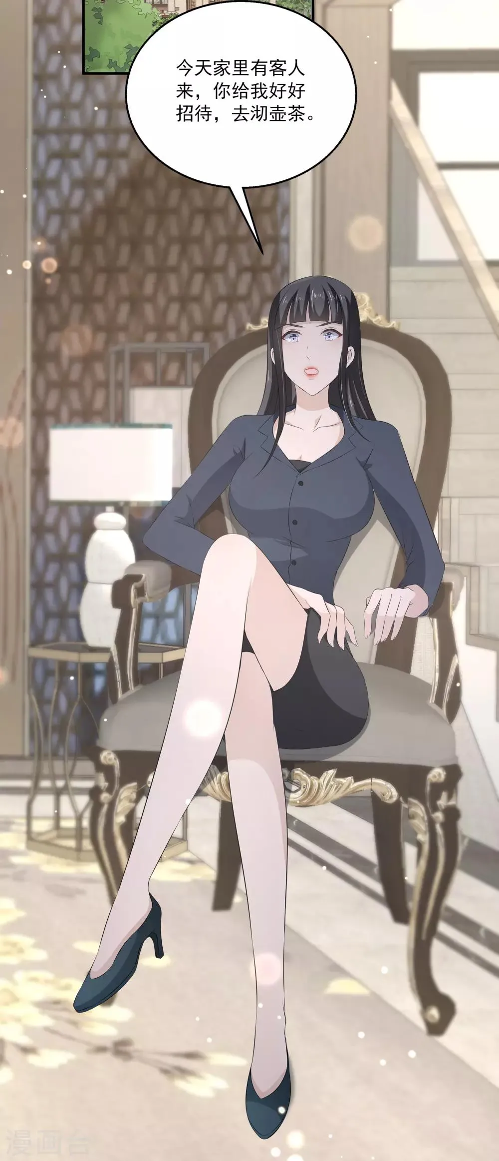 第35话 他是谁？ 第30页
