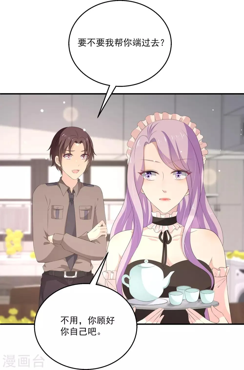 第35话 他是谁？ 第33页