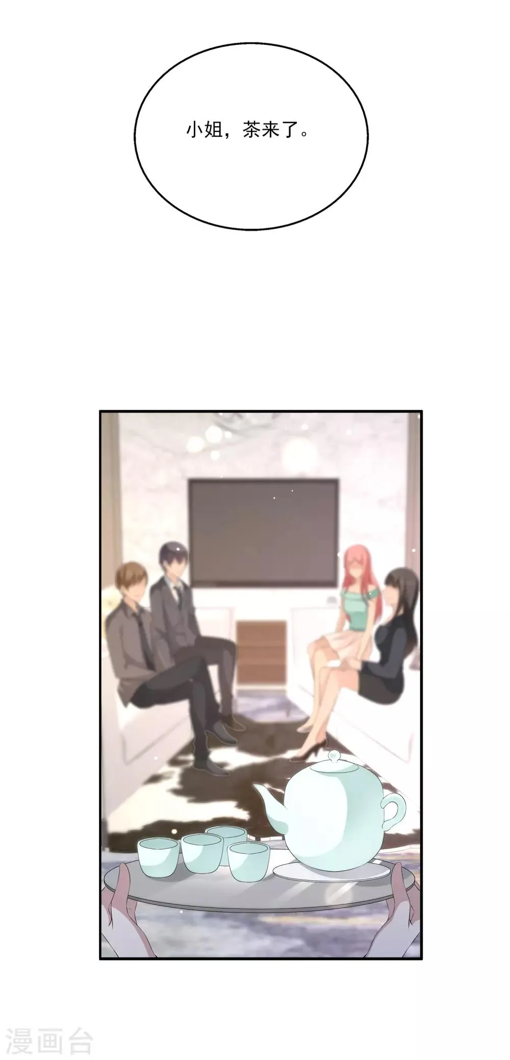 第35话 他是谁？ 第34页
