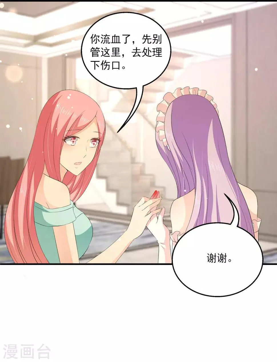 第35话 他是谁？ 第40页