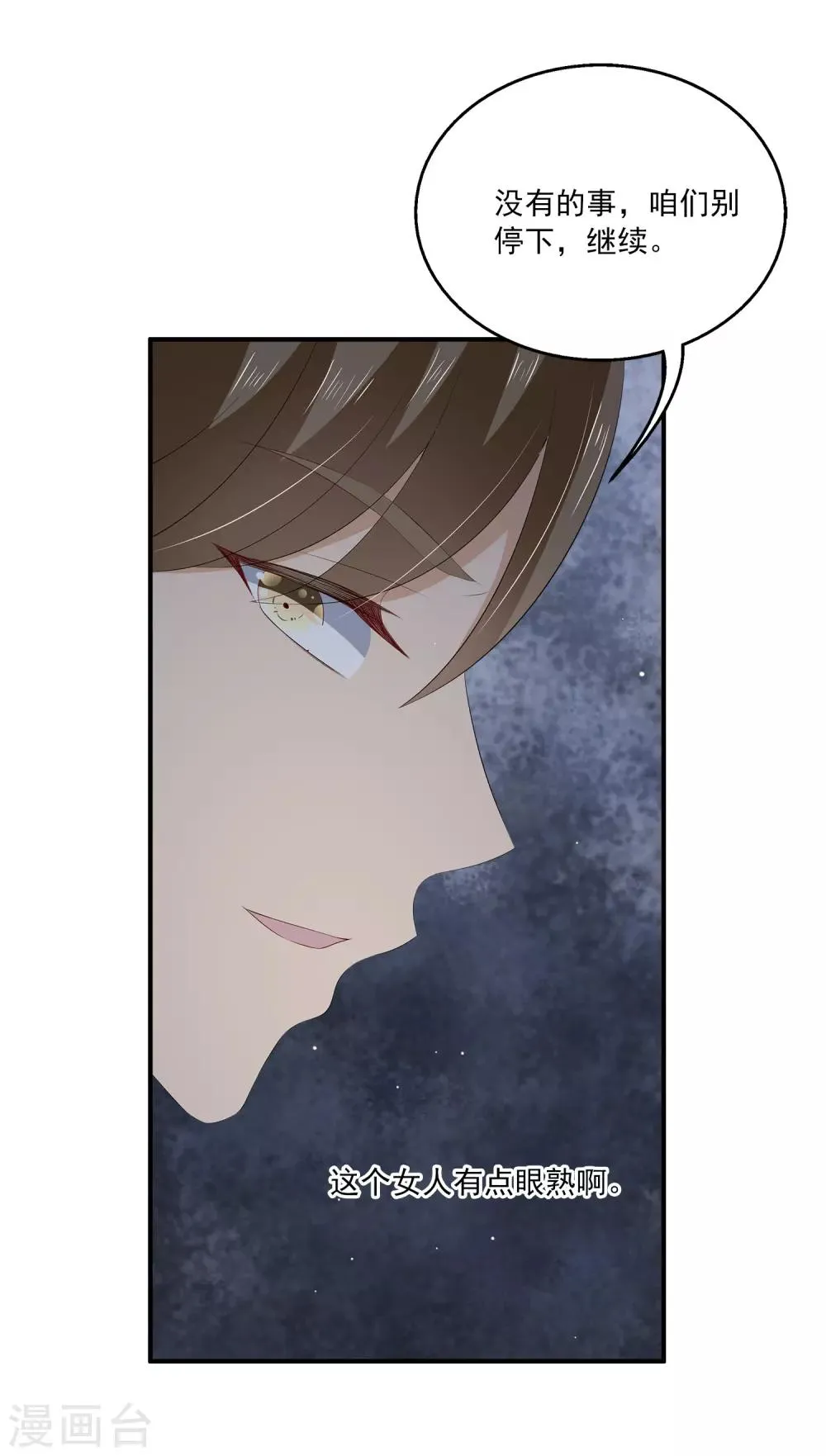 第35话 他是谁？ 第43页