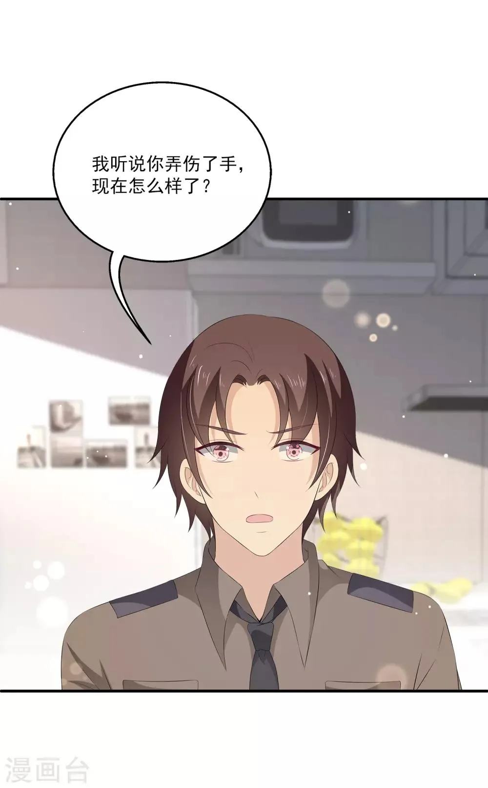 第35话 他是谁？ 第44页