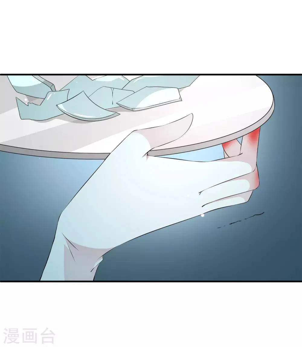 第35话 他是谁？ 第46页