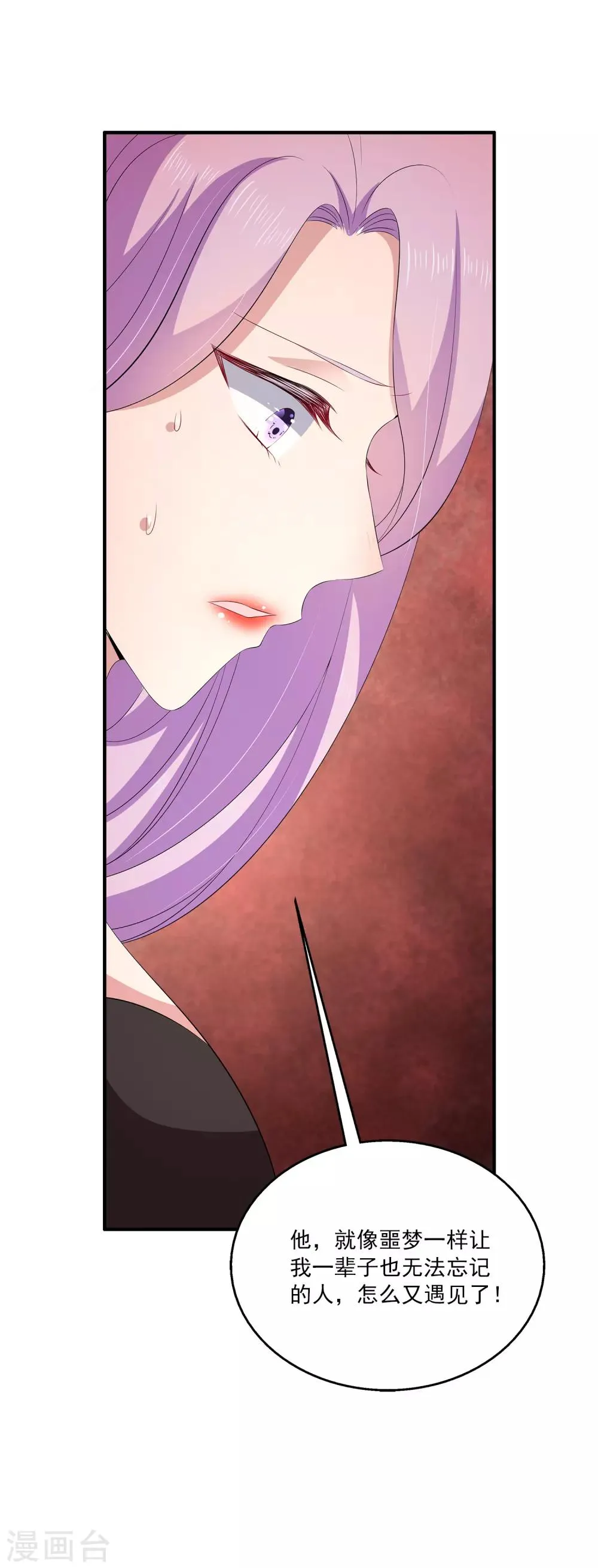 第35话 他是谁？ 第48页