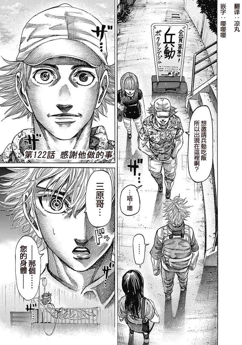 122话 第1页