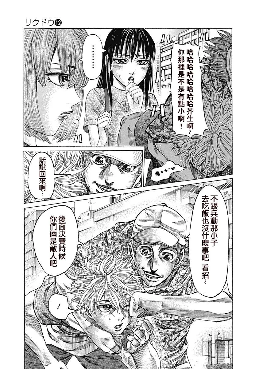 122话 第3页