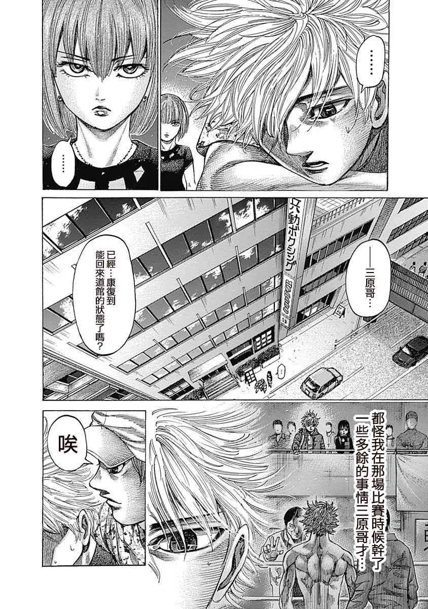 122话 第4页