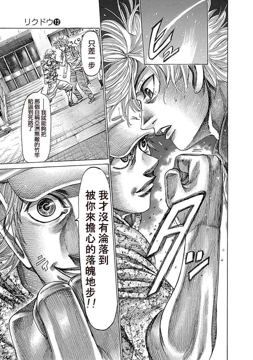122话 第5页