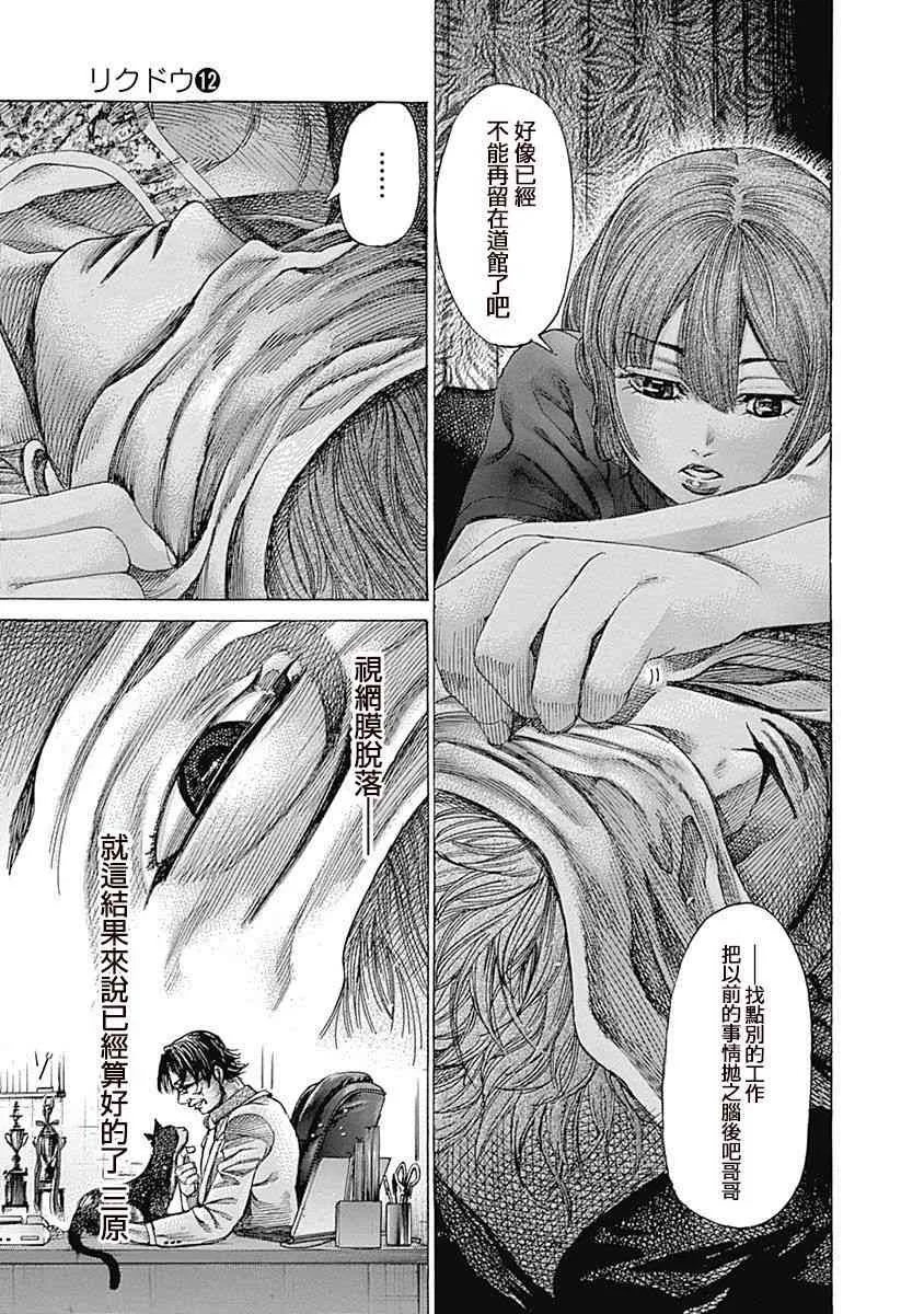 122话 第11页