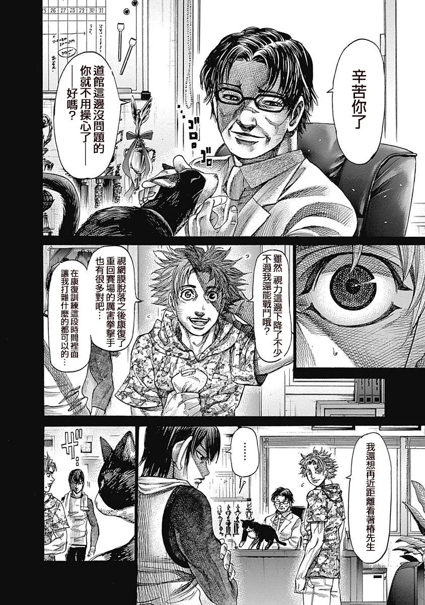122话 第12页