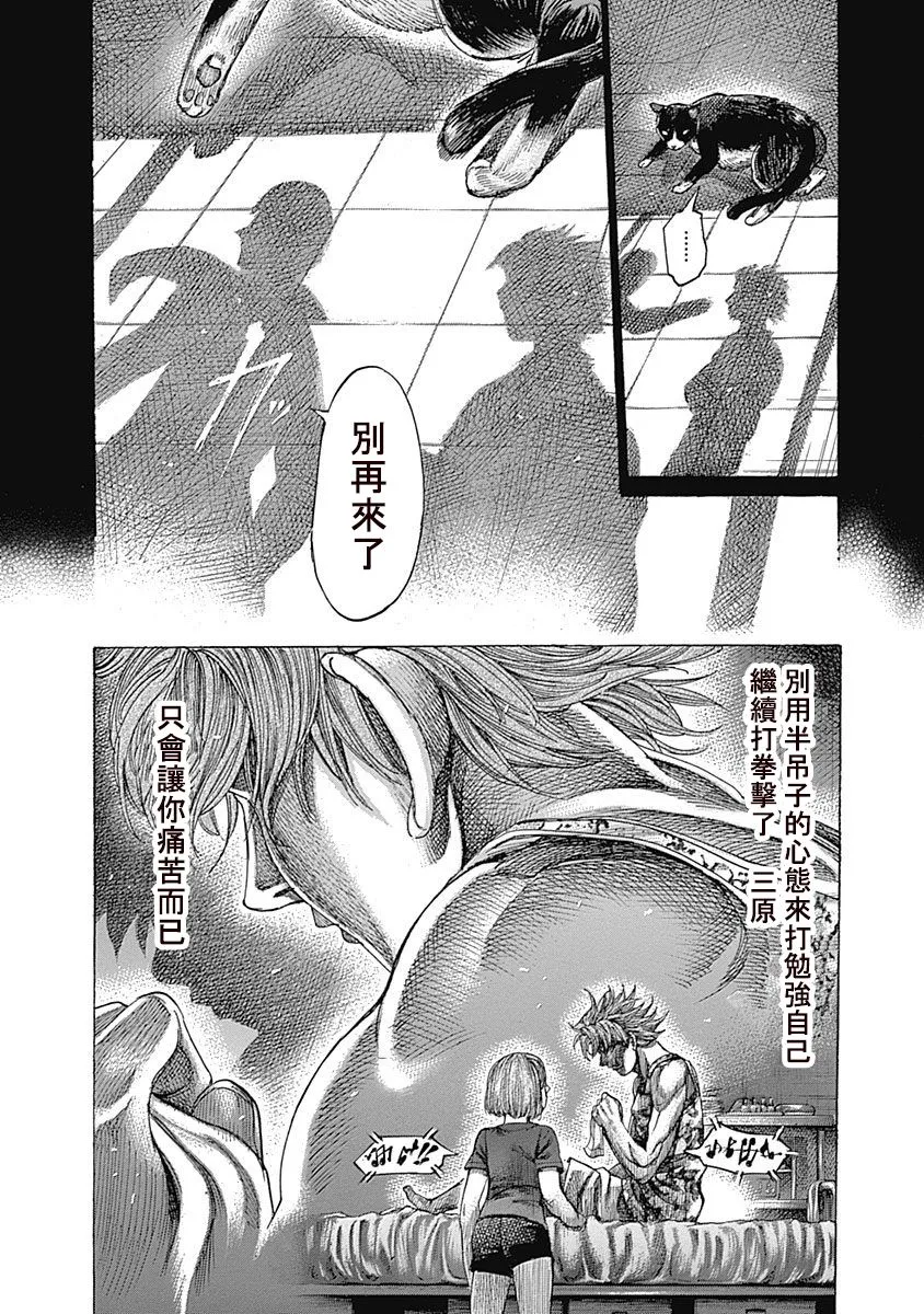 122话 第15页