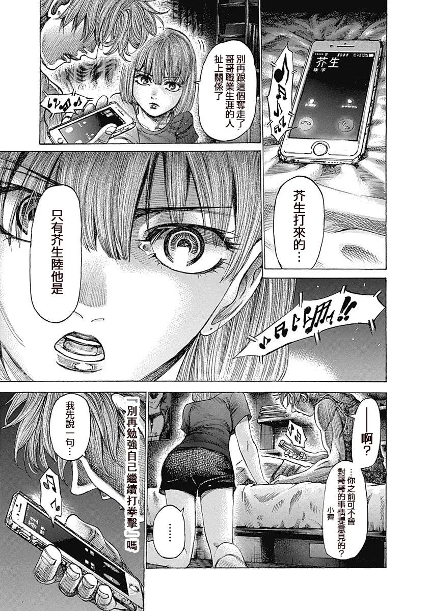 122话 第16页