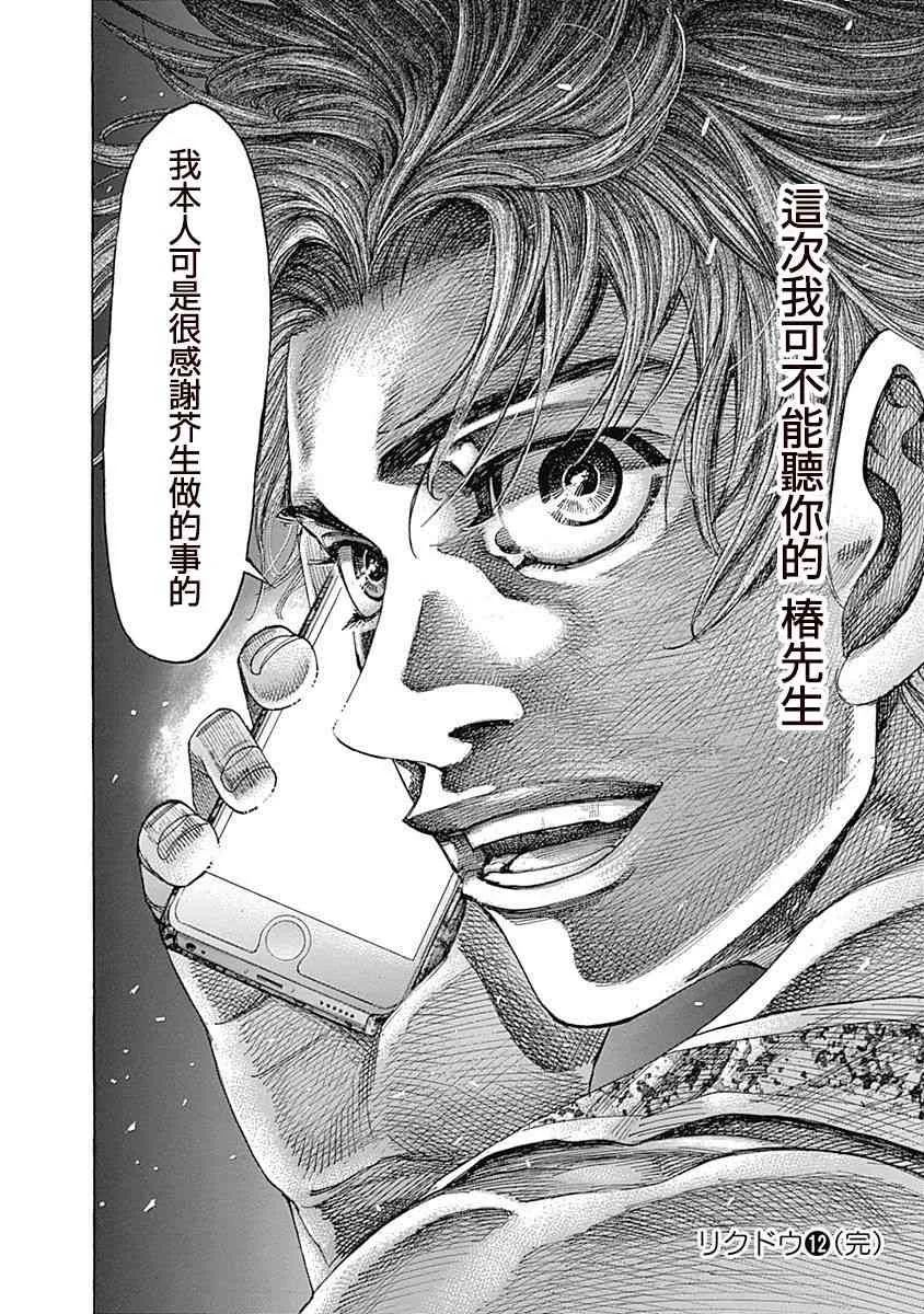 122话 第17页
