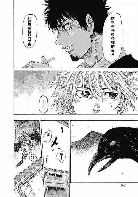 第4话 第5页