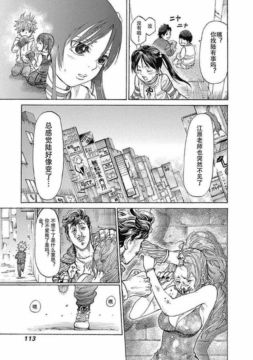 第4话 第22页