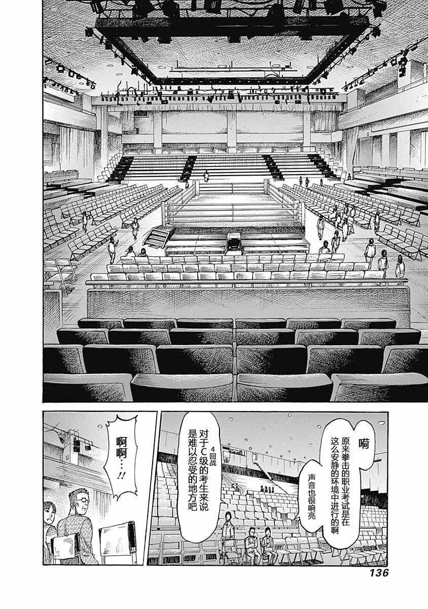 第6话 第4页