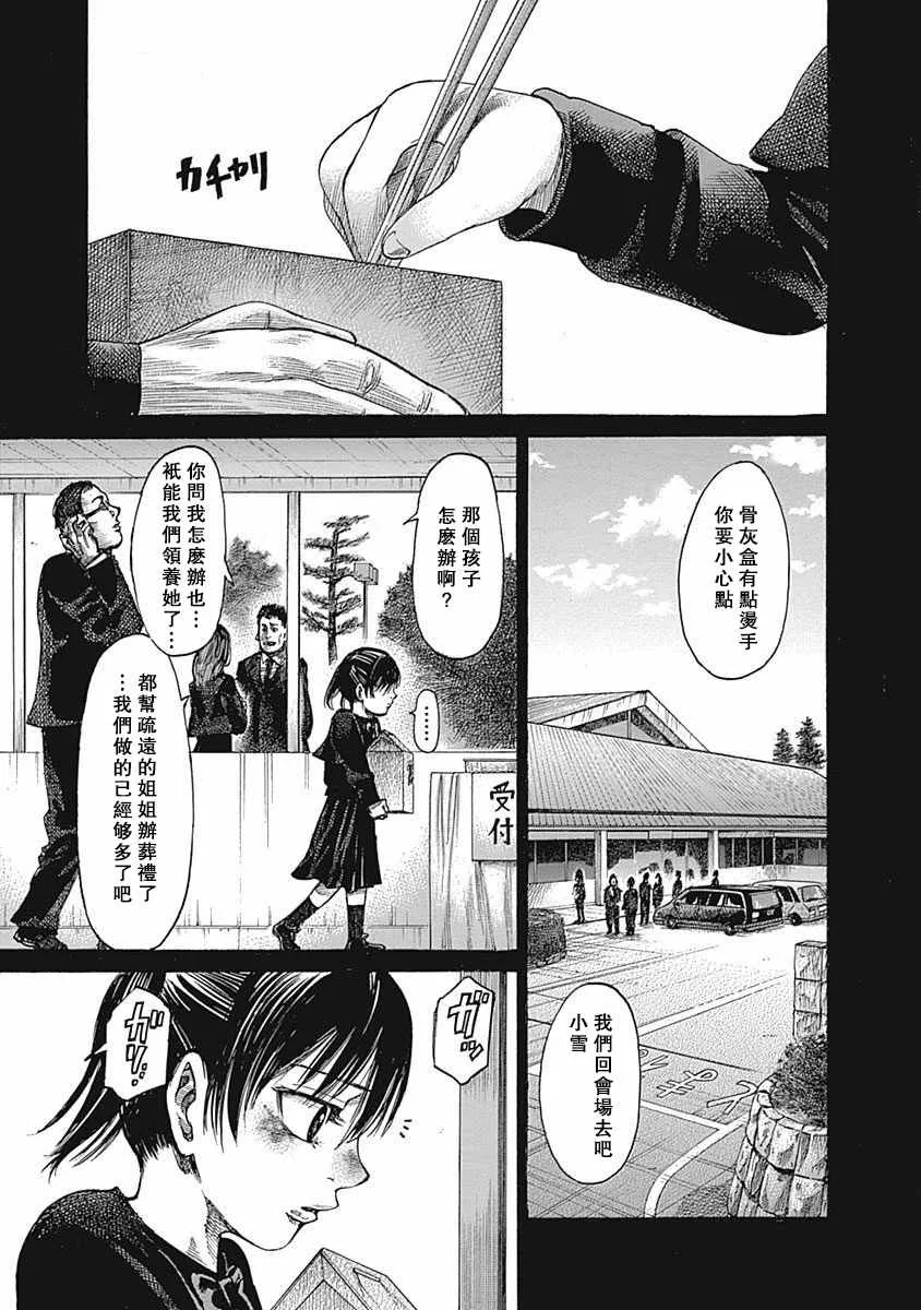 第36话 第3页