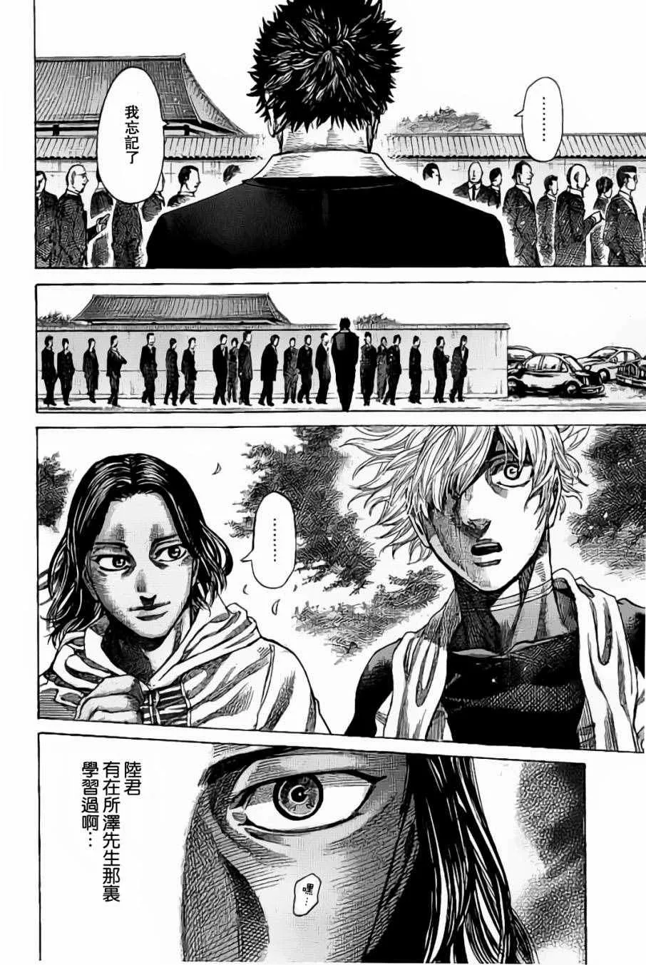 第41话 第6页