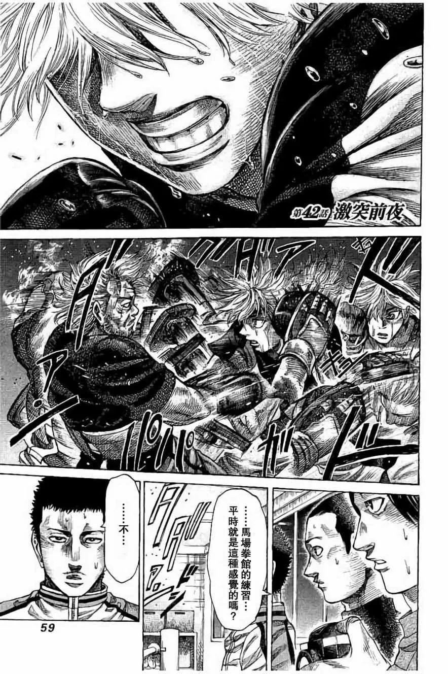 第42话 第1页