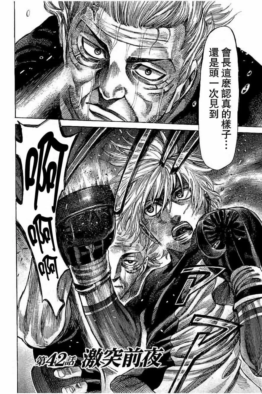 第42话 第2页