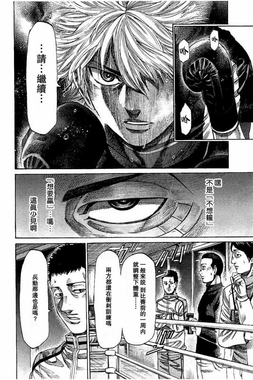 第42话 第4页