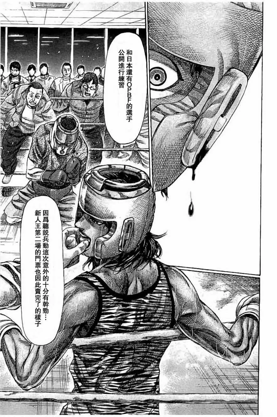 第42话 第5页