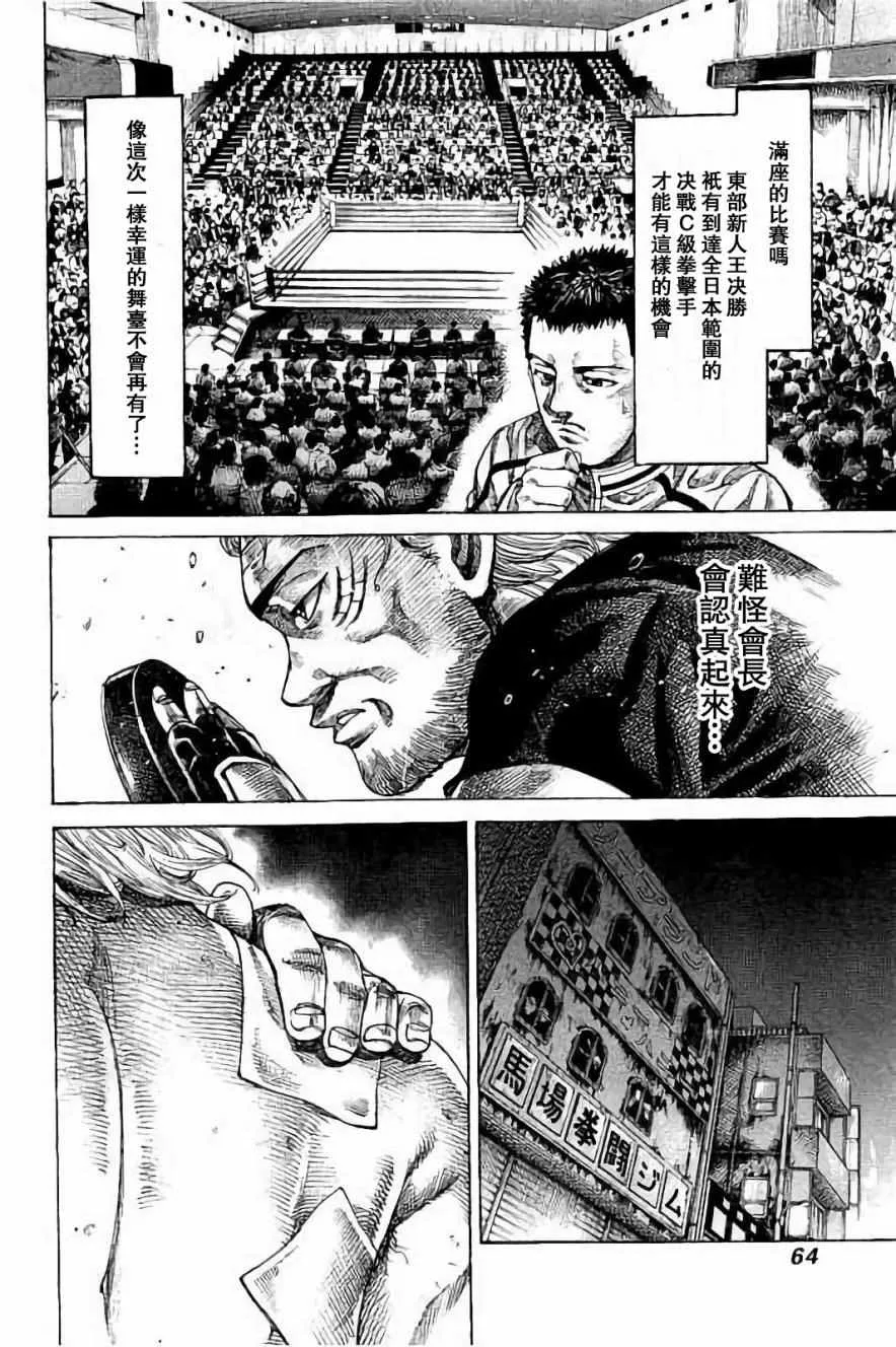 第42话 第6页