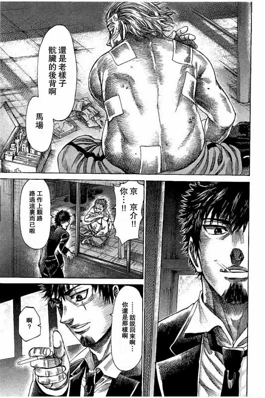 第42话 第7页