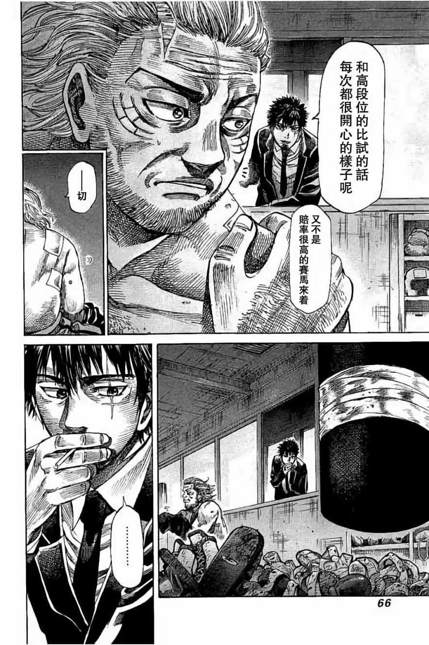 第42话 第8页