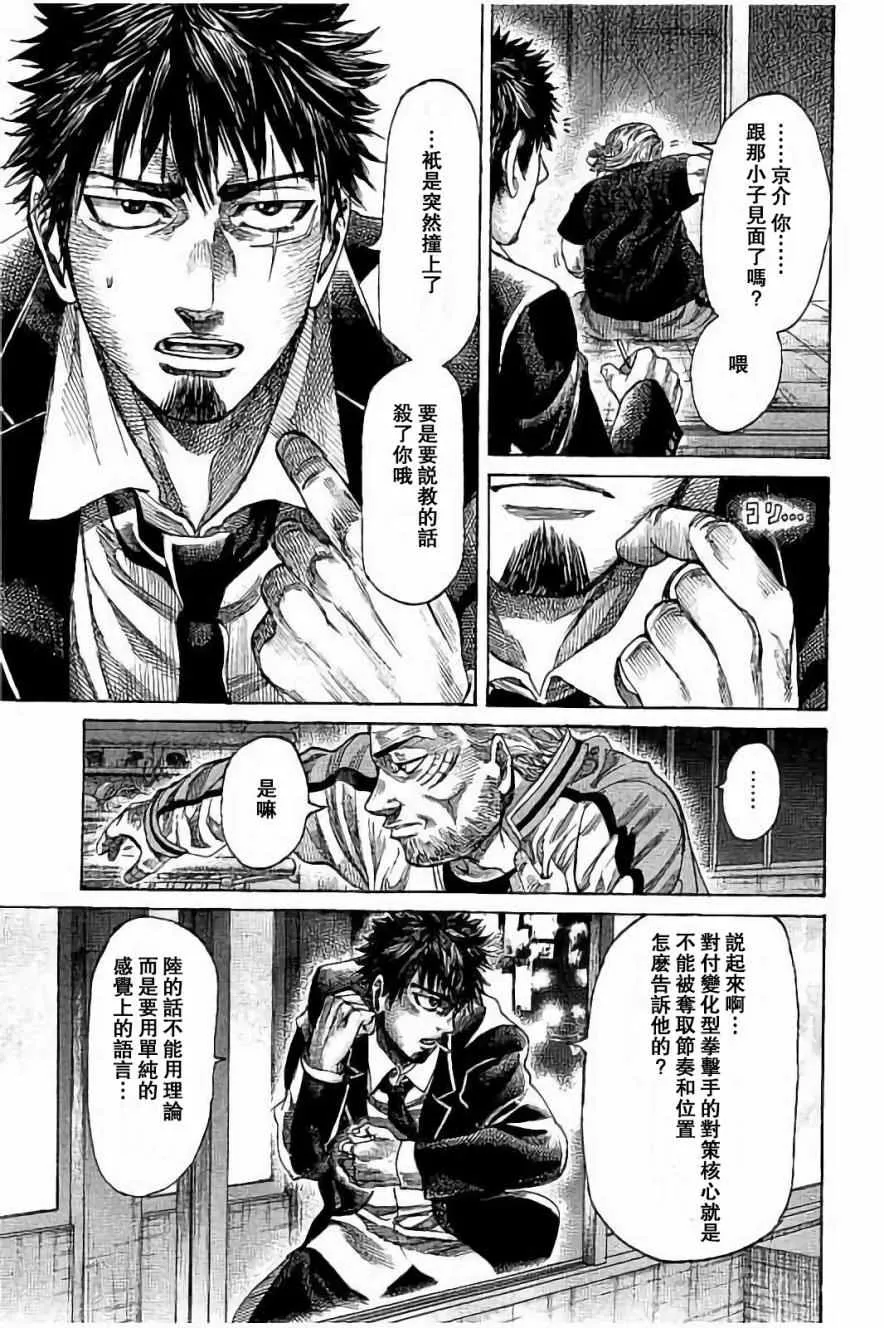 第42话 第9页