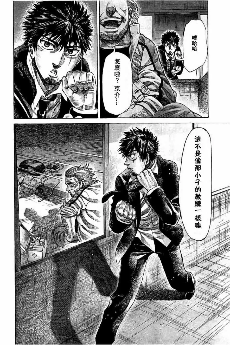 第42话 第10页