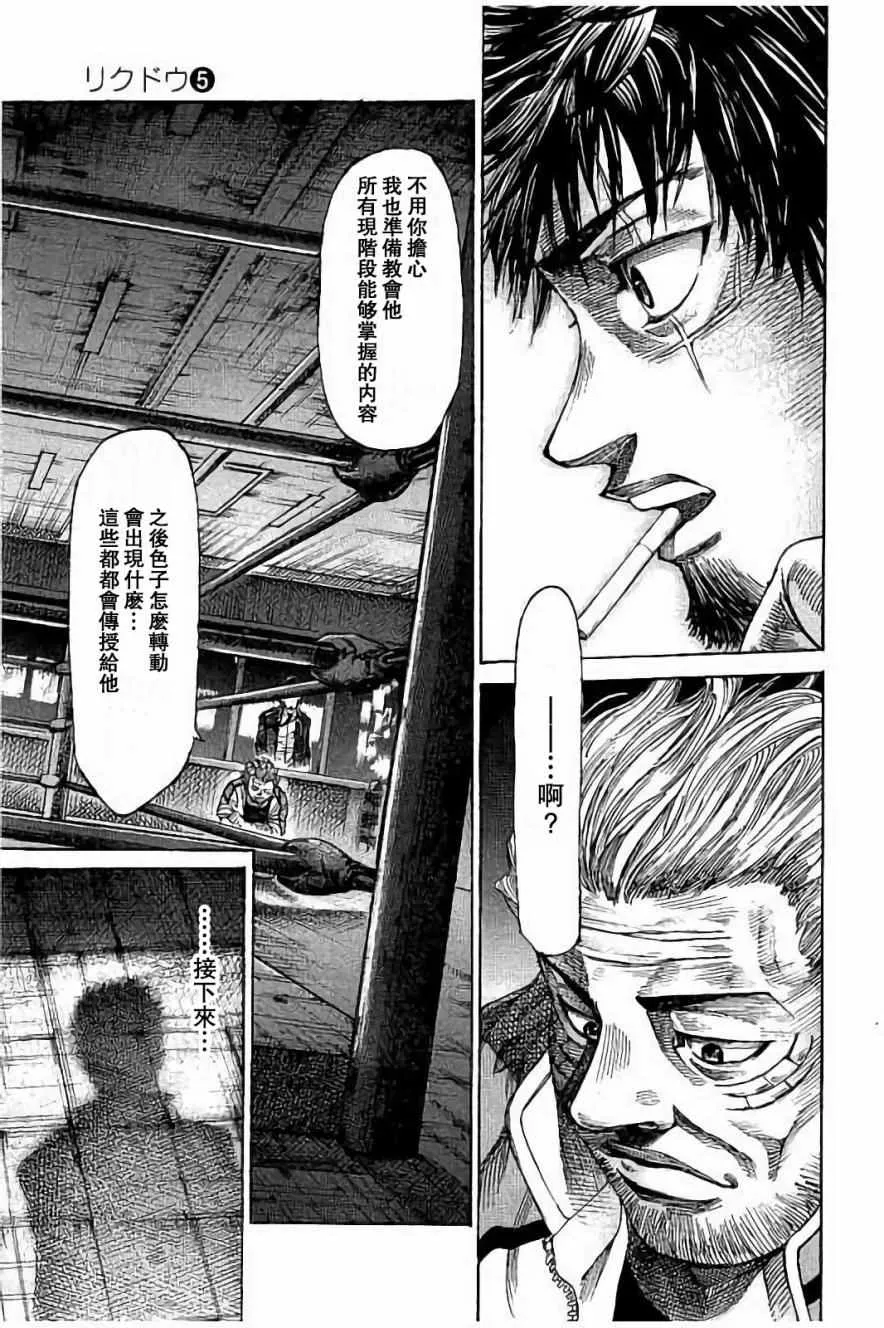 第42话 第11页