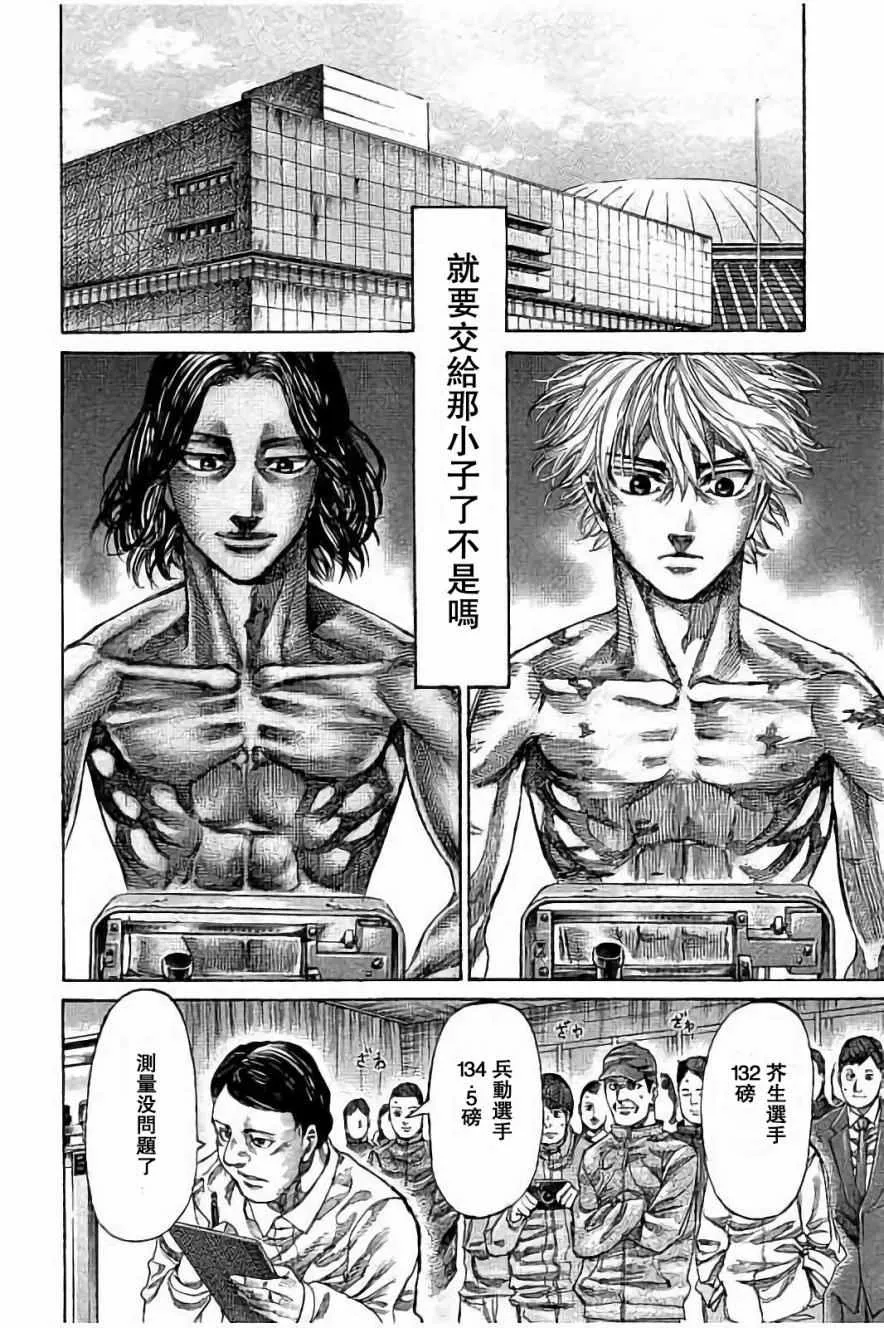 第42话 第12页